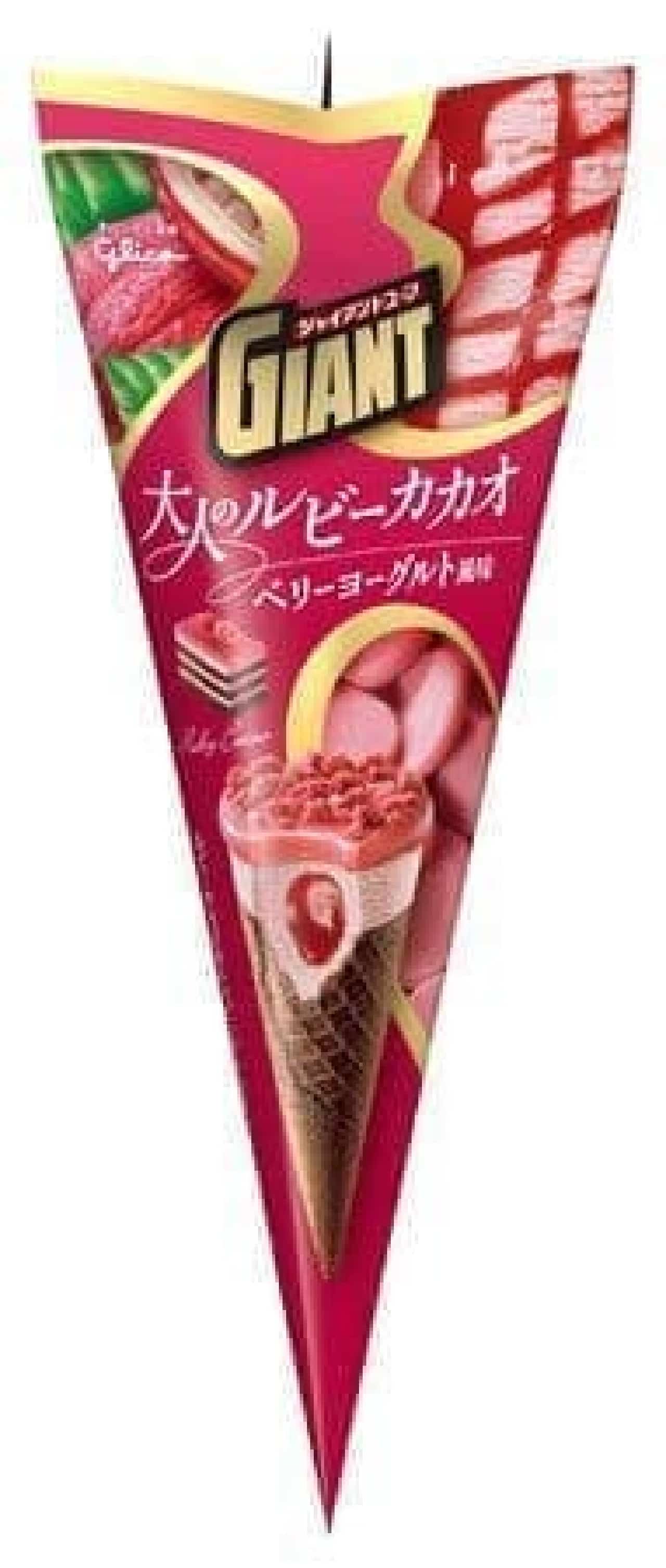 Giant Cone [Adult Ruby Cacao] Berry Yogurt Flavor