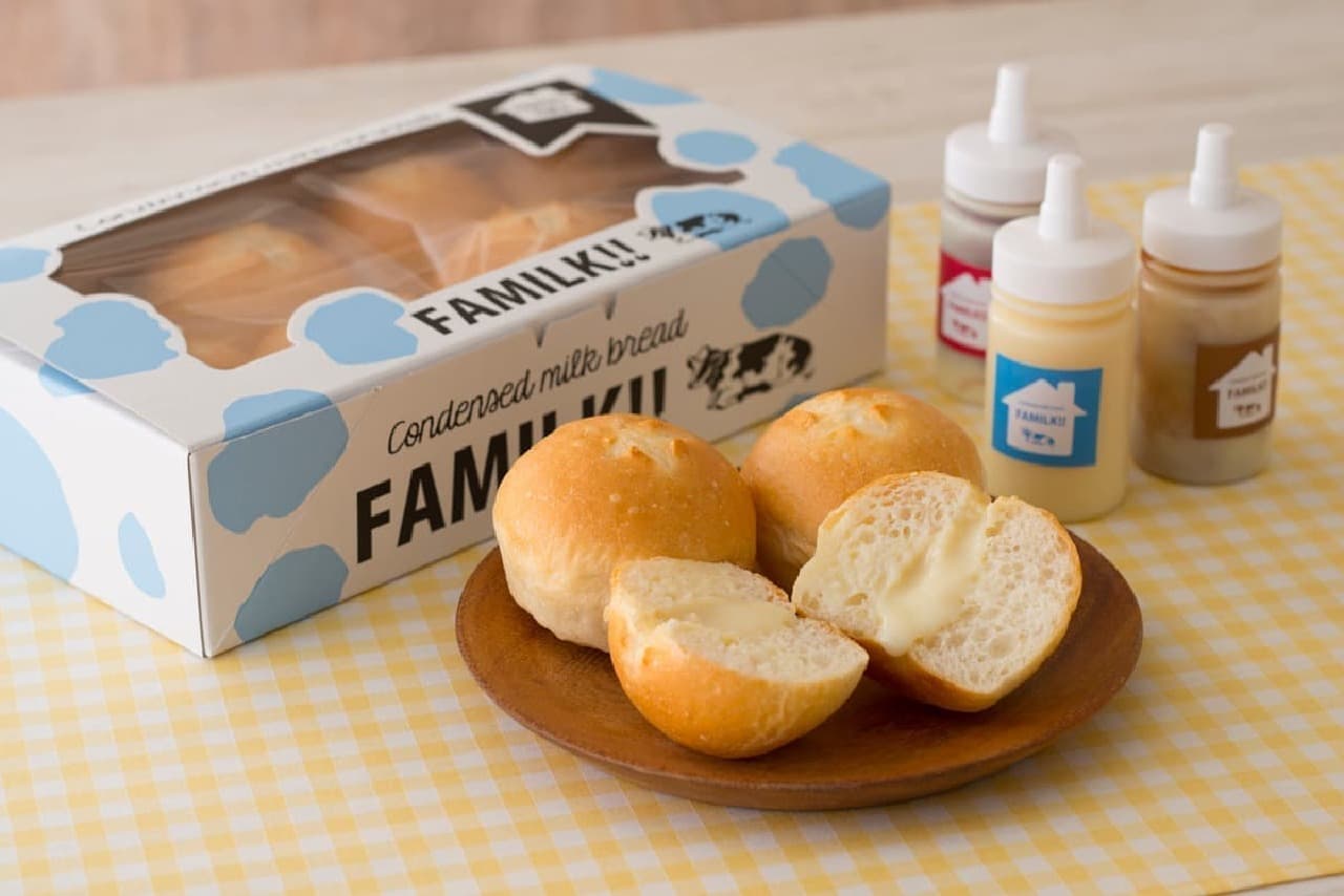 おうちで焼きたてミルクパン「FAMILK!!（ファミルク）」