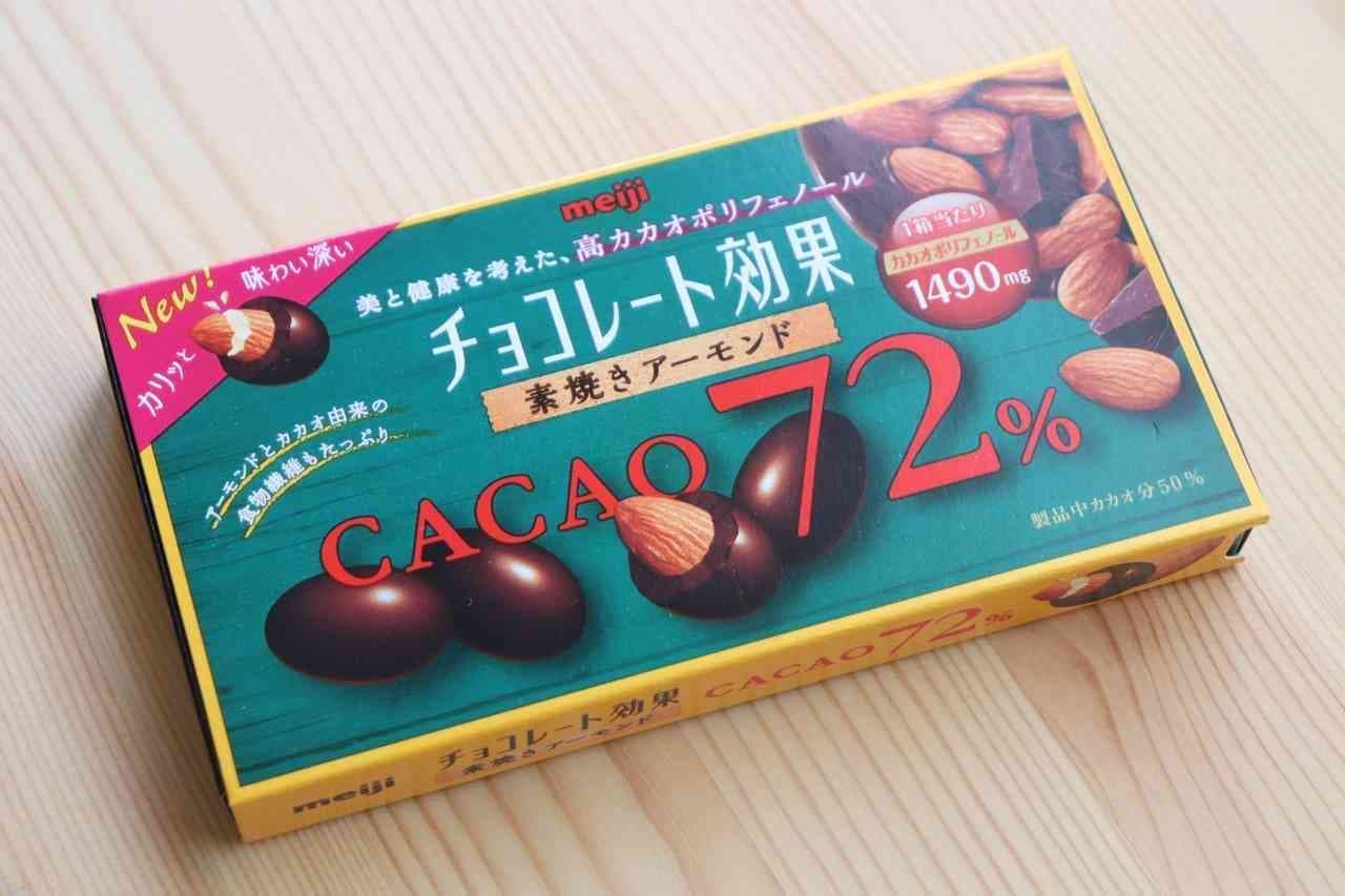 チョコレート効果カカオ72％アーモンド/マカダミア
