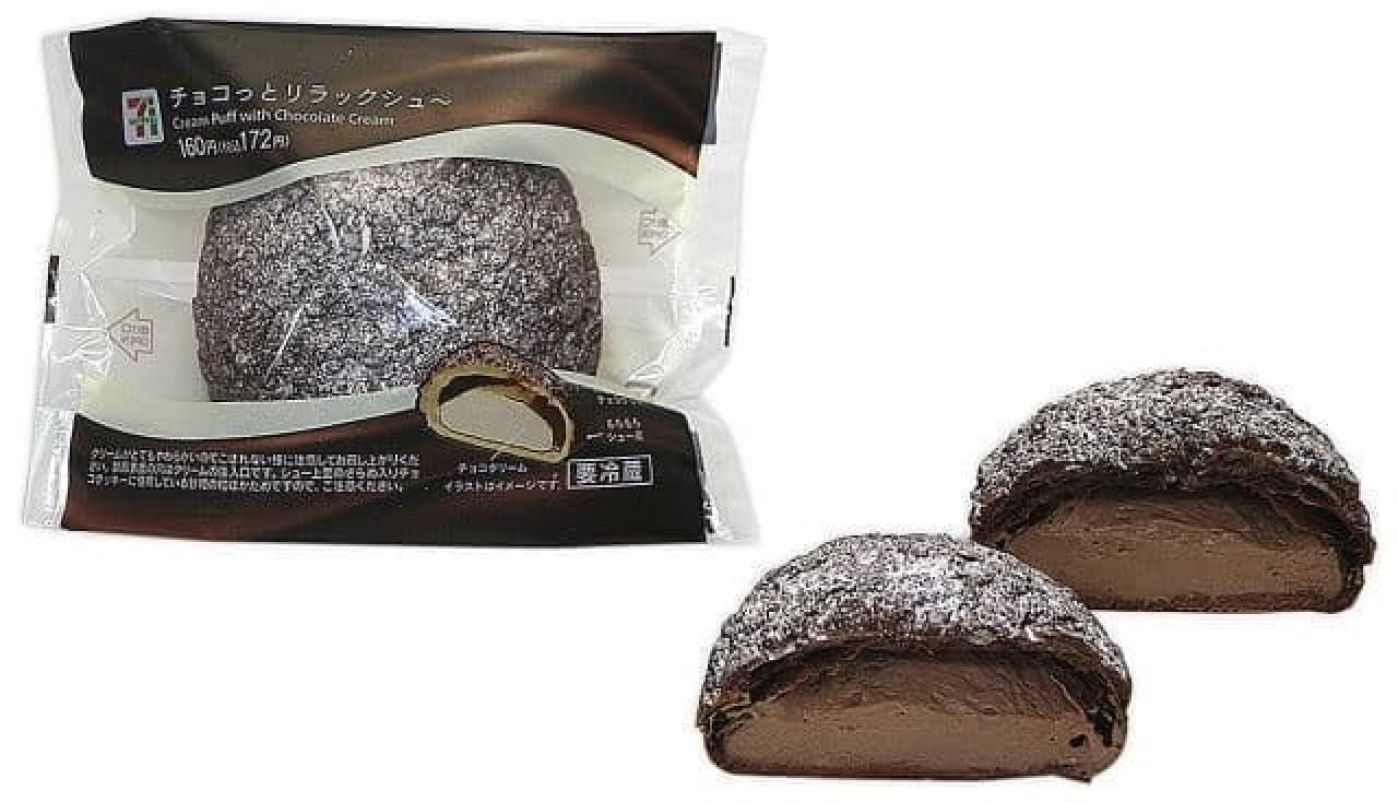 7-ELEVEN "Chocolate Relax"