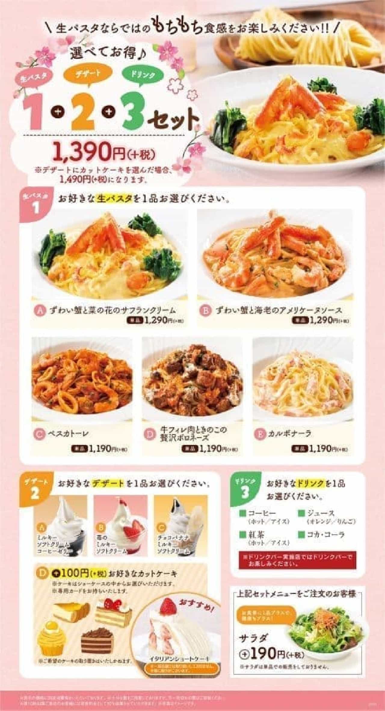 Fujiya Restaurant "Choice of fresh pasta and great value set menu"