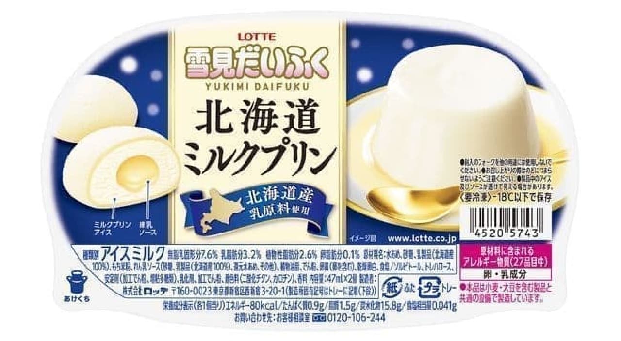 Yukimi Daifuku Hokkaido Milk Pudding