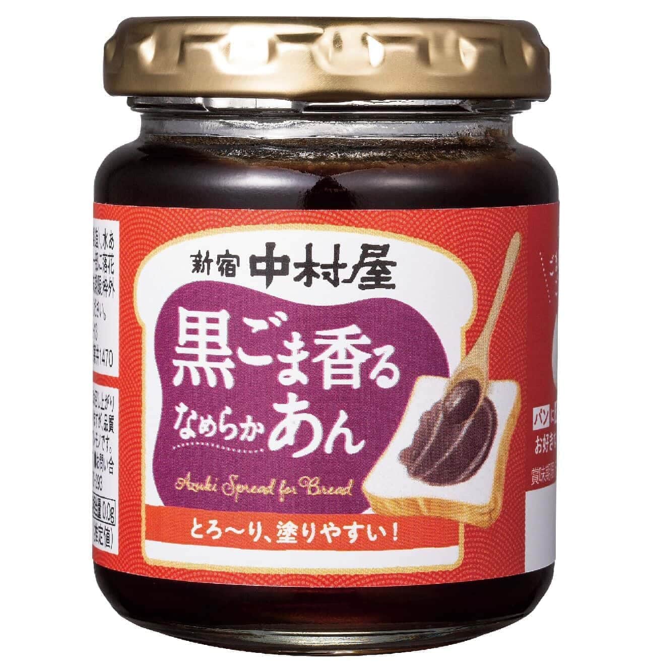 Nakamuraya "Black sesame scented smooth bean paste"