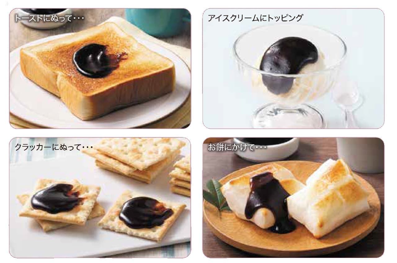 Nakamuraya "Black sesame scented smooth bean paste"