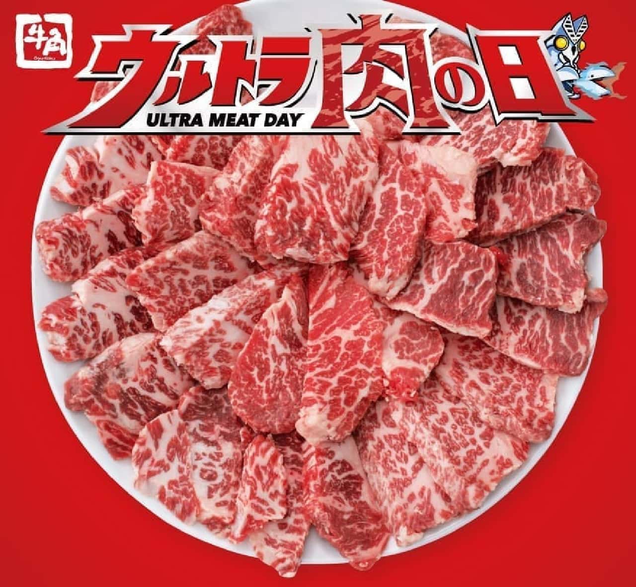 GYU-KAKU "Ultra Meat Day"