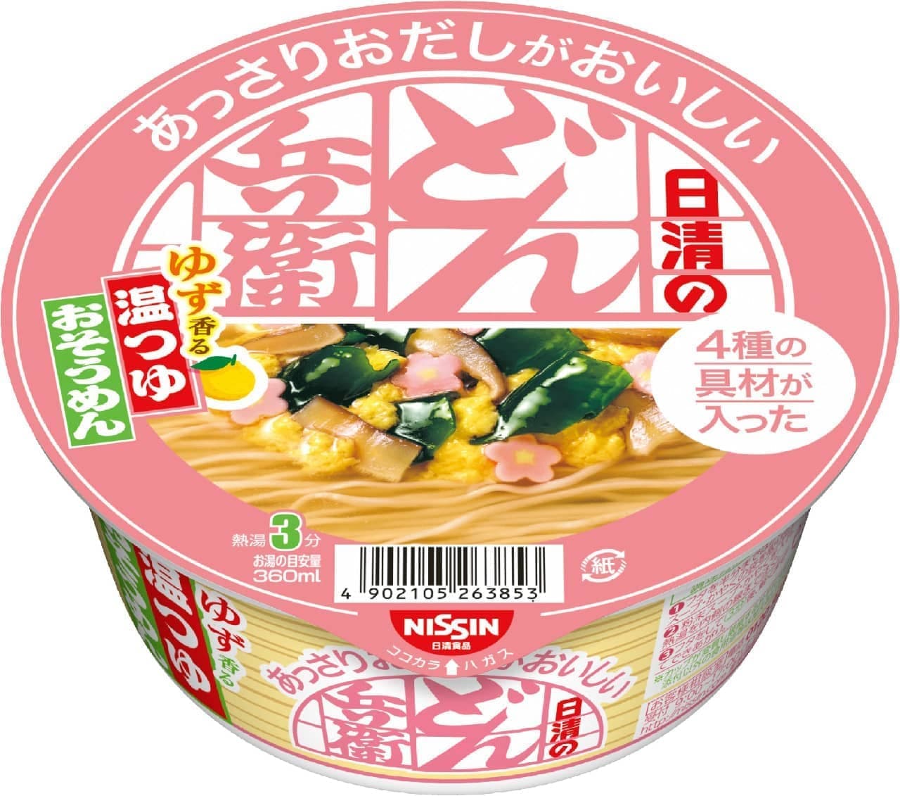 Nissin's light soup stock is delicious Donbei Warm soup with 4 kinds of ingredients