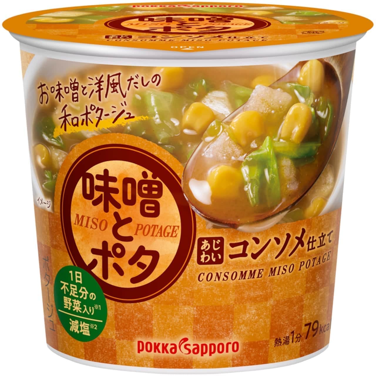 Cup soup "Miso and Pota" Japanese-style potage of miso and Western-style dashi