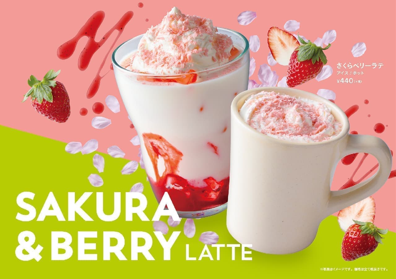 PRONTO "Sakura Berry Latte"