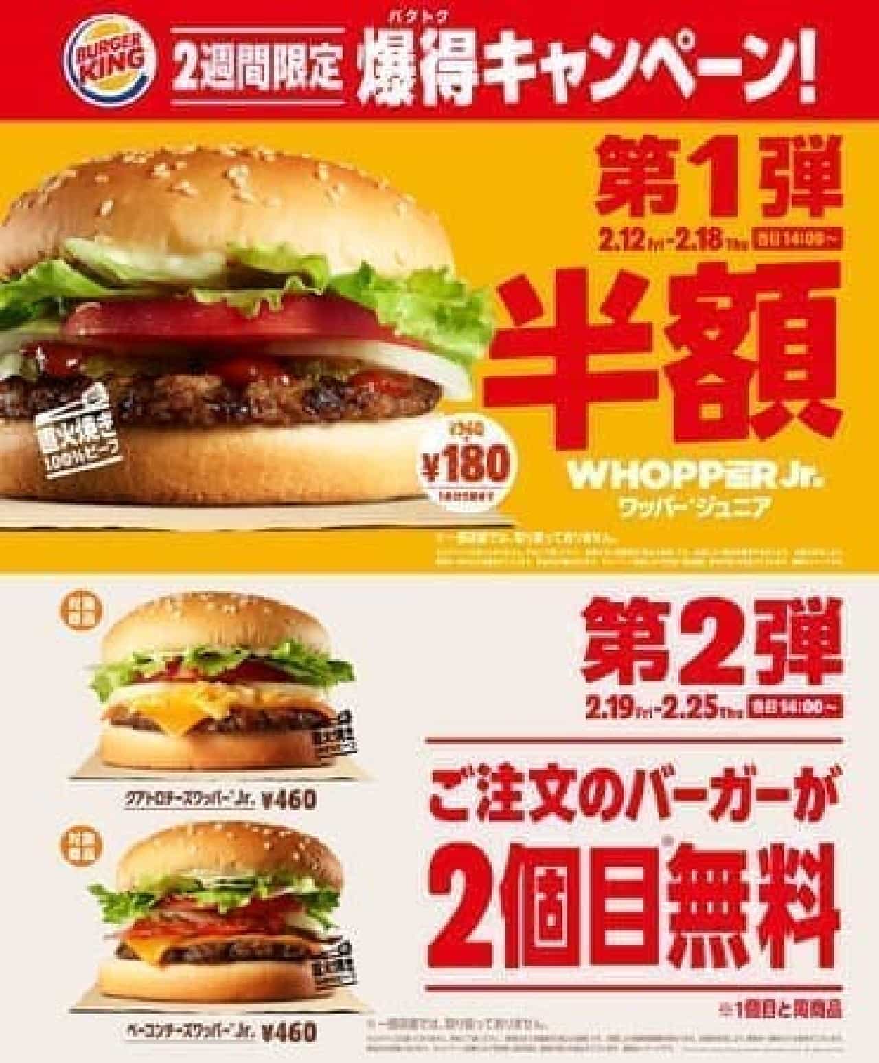 Burger King "Explosion Campaign"