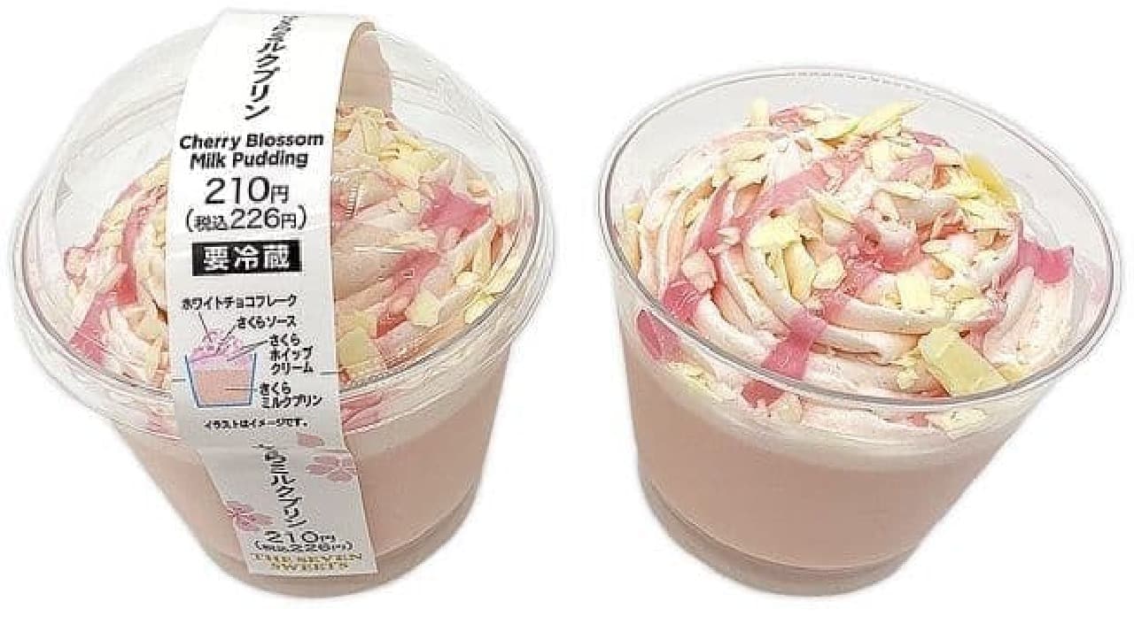 7-ELEVEN "Sakura Milk Pudding"