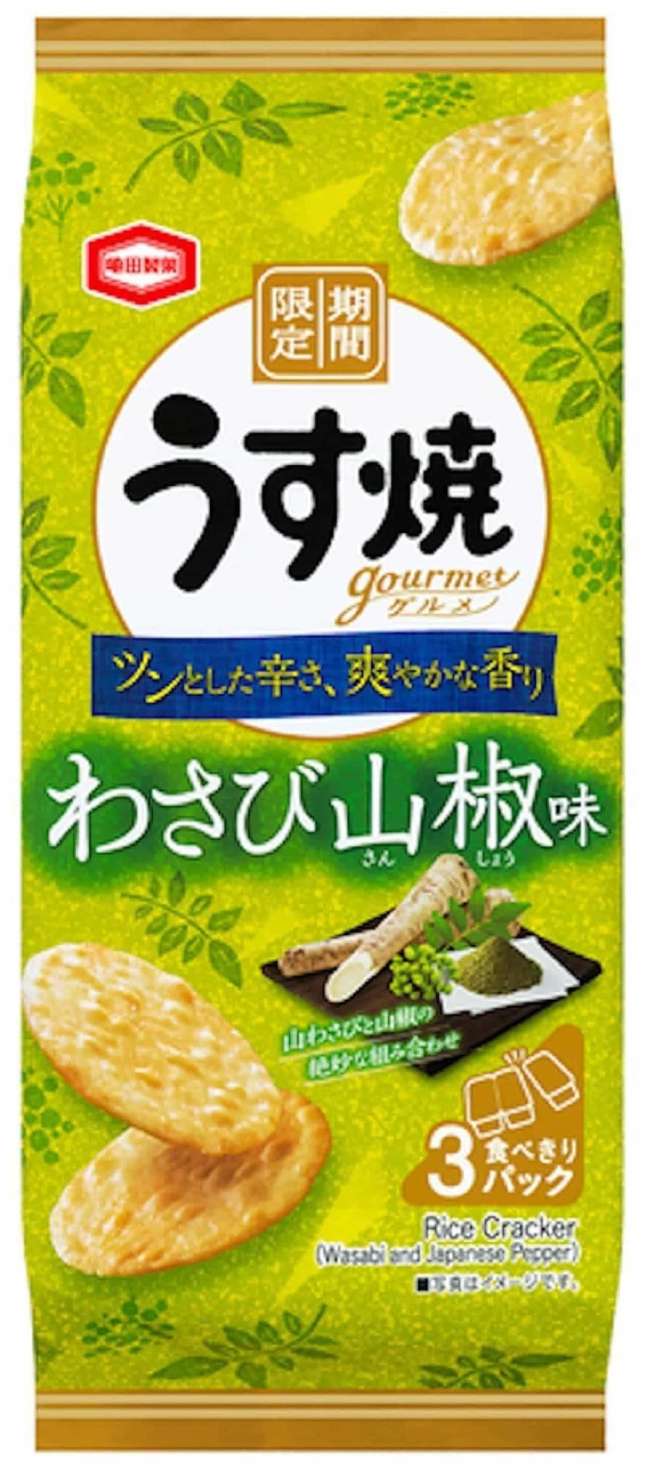 Limited time offer "Usuyaki Gourmet Wasabi Sansho Flavor"