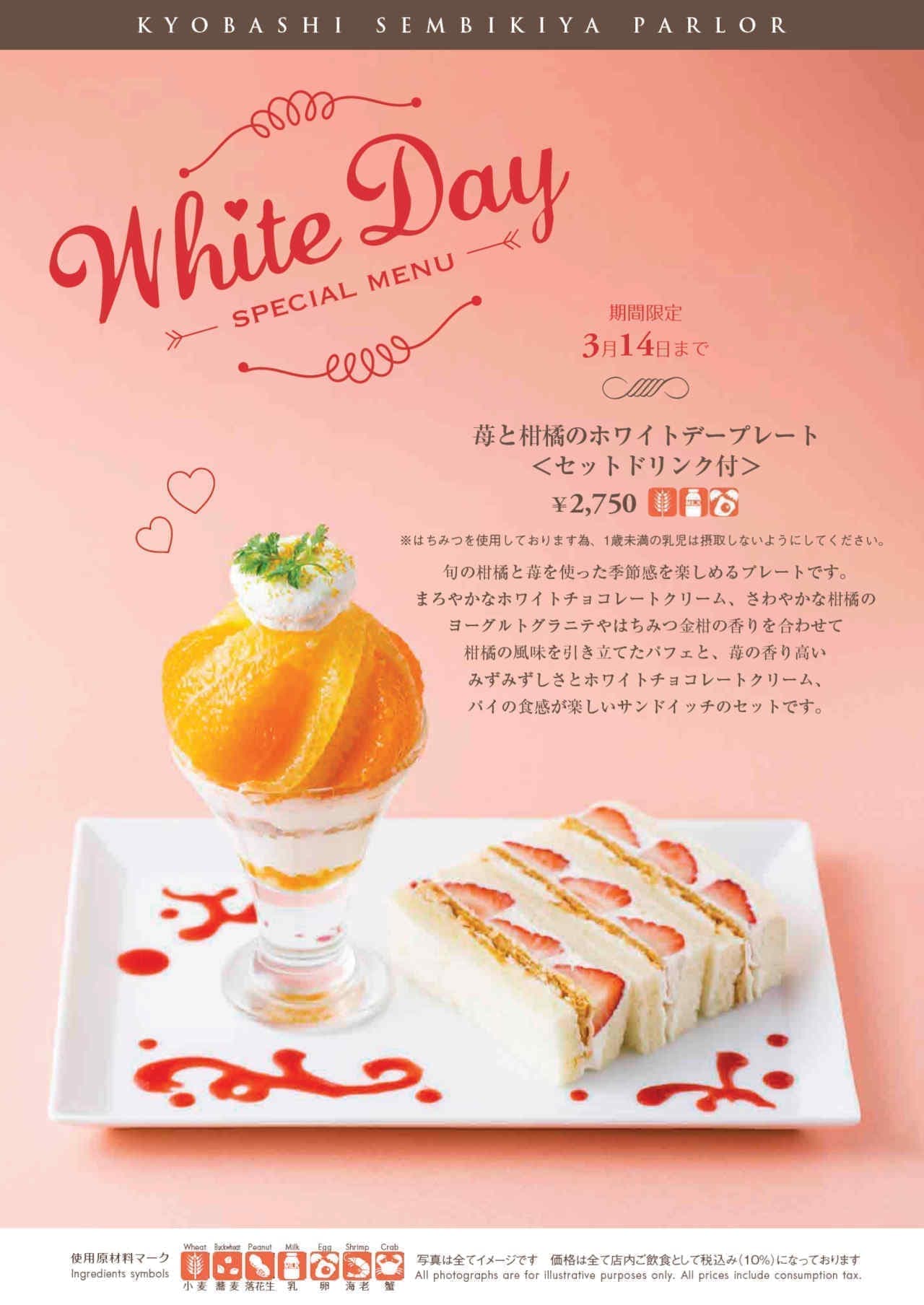 Kyobashi Senbiya "Strawberry and Citrus White Day Plate"