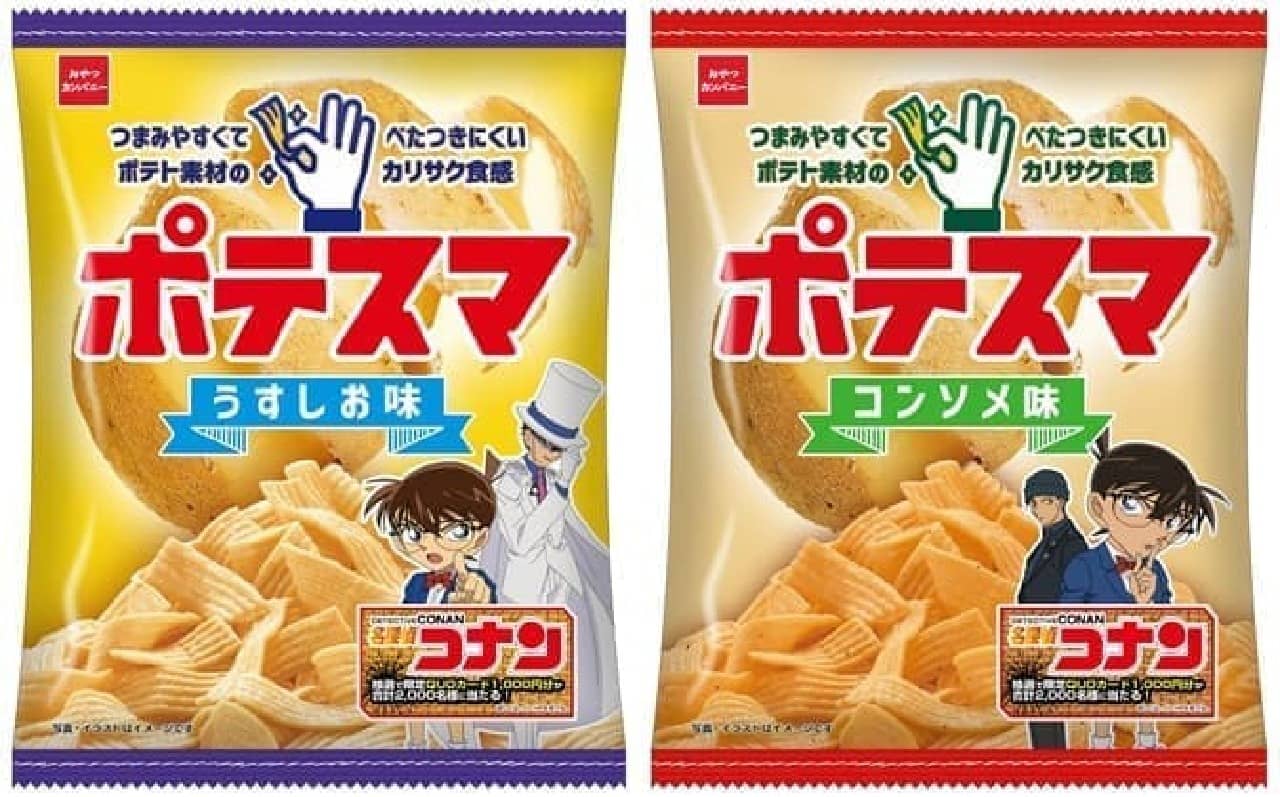 "Potasuma" and "Potato Maru" are now in the "Detective Conan" package