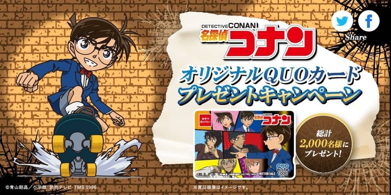 "Potasuma" and "Potato Maru" are now in the "Detective Conan" package