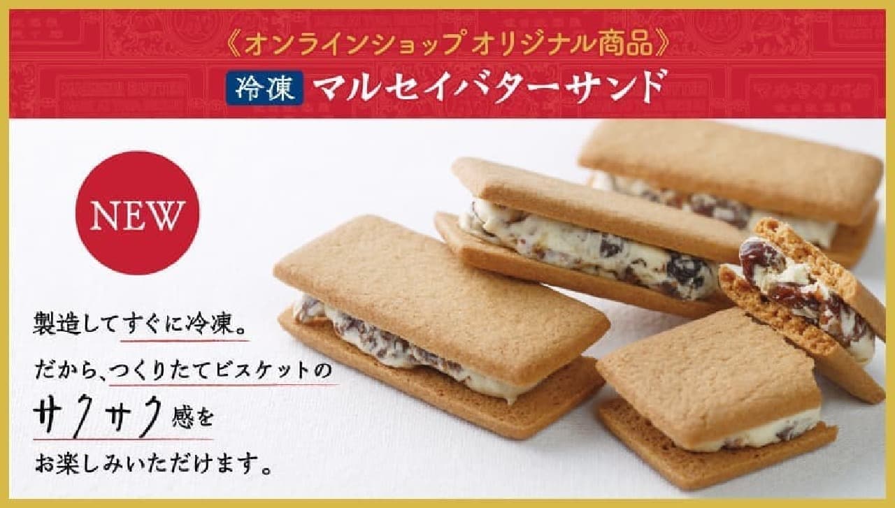 Rokkatei "Frozen Marusei Butter Sandwich"