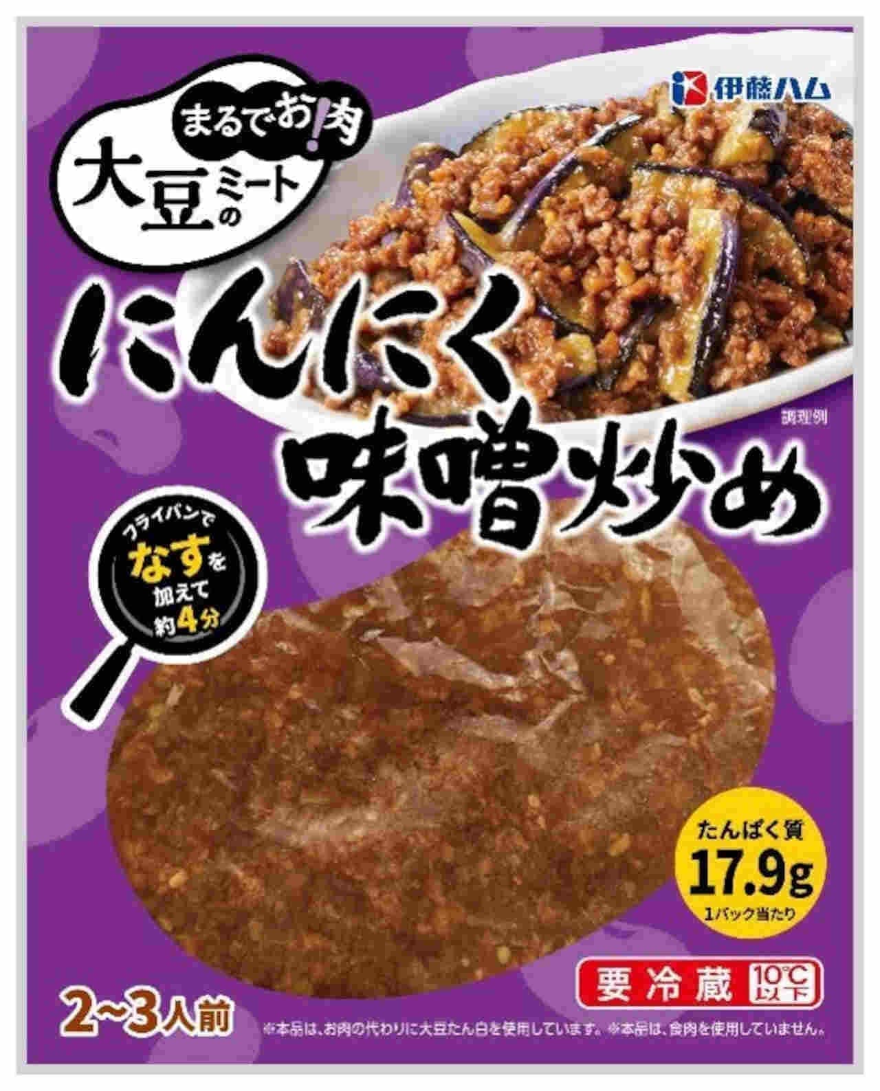 Itoham's soy meat "It's like meat!"