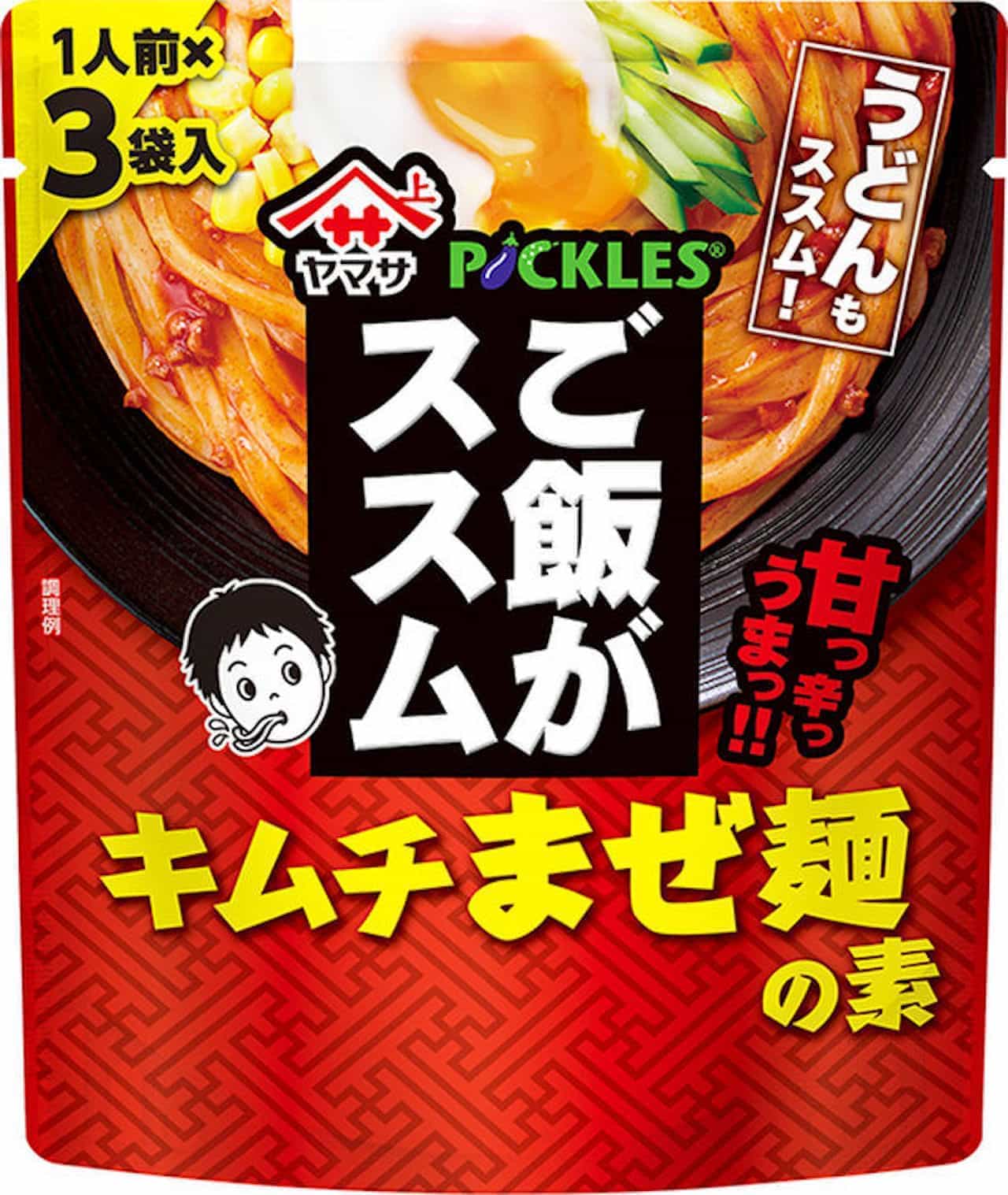 "Rice is Susumu Kimchi Mixed Noodles with 3 Meals" Rice is Susumu Kimchi x Yamasa Soy Sauce Collaboration