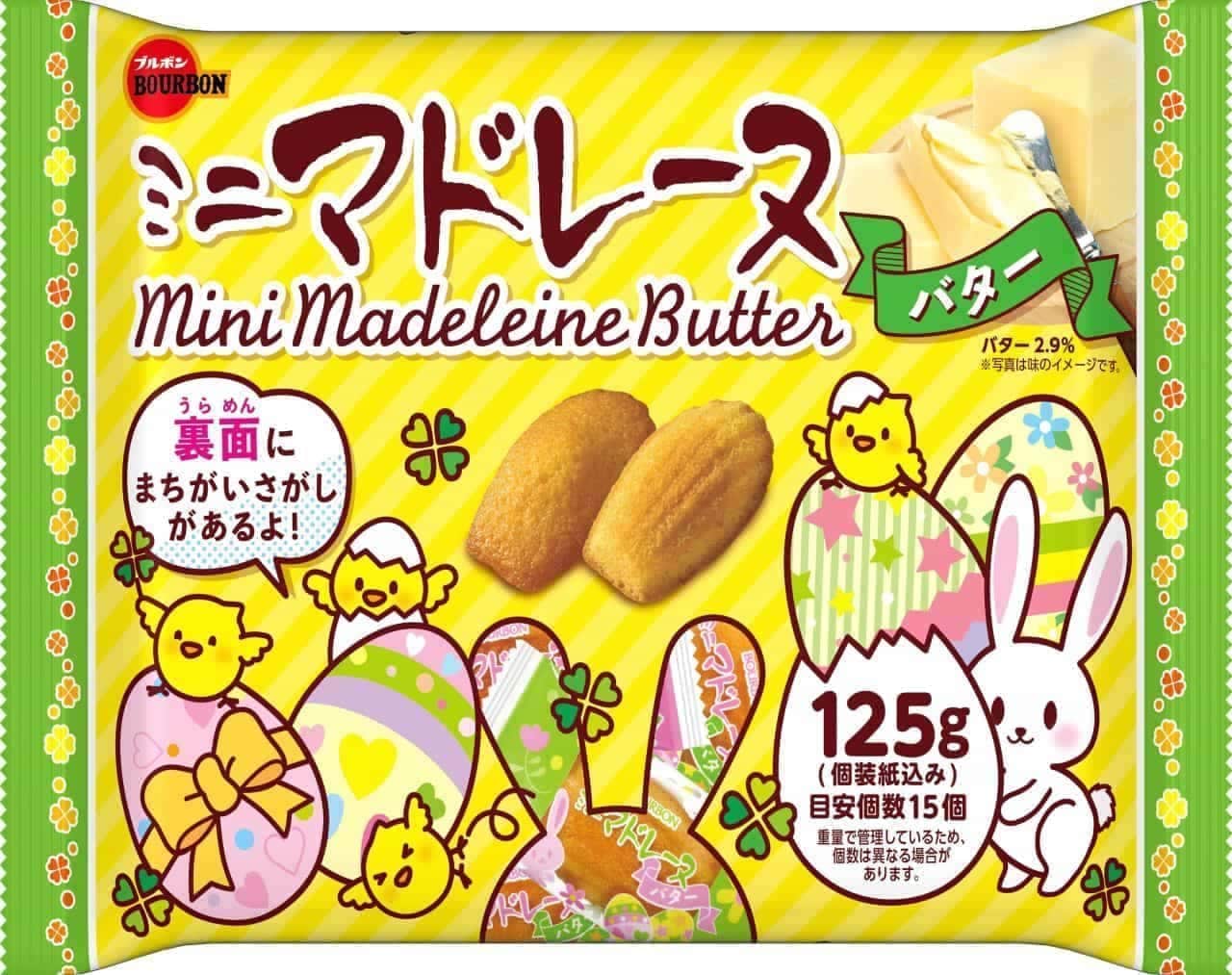 Bourbon "125g mini madeleine butter (Easter)