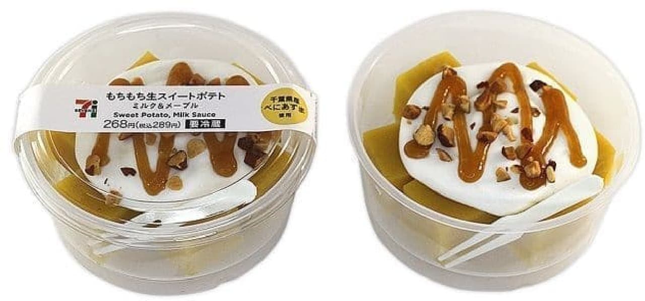 7-ELEVEN "Mochimochi Raw Sweet Potato Milk & Maple"