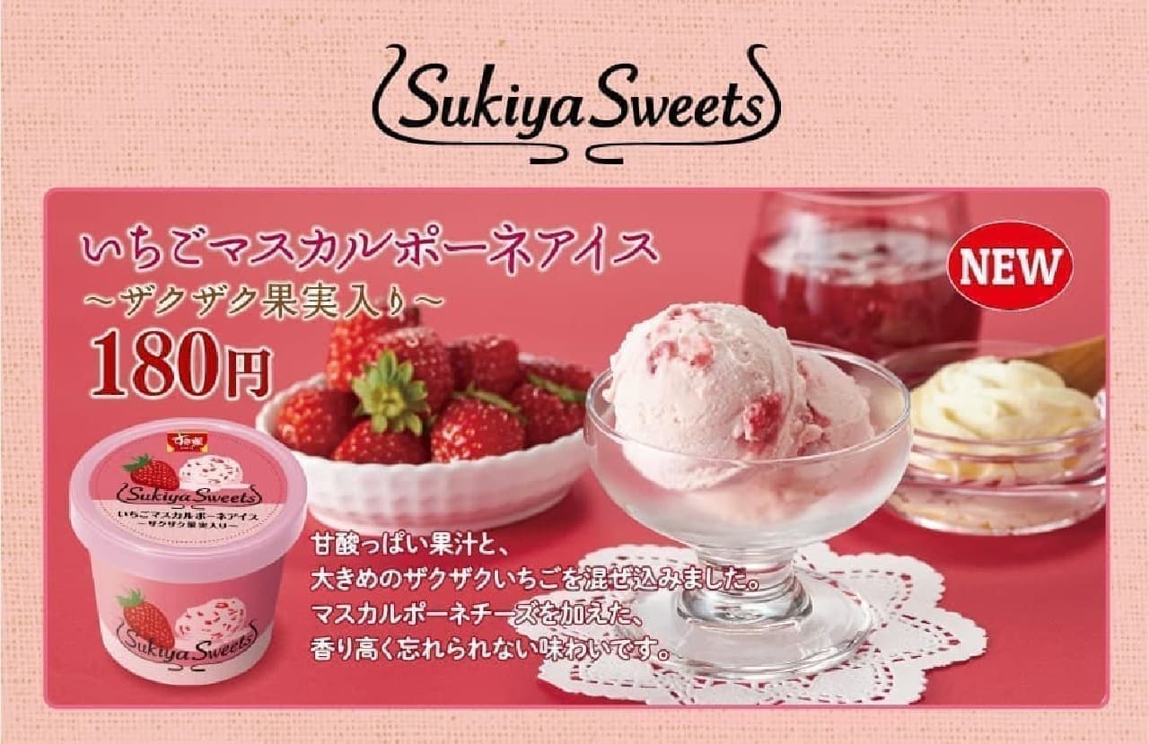 Sukiya "Strawberry Mascarpone Ice Cream with Crispy Fruits"