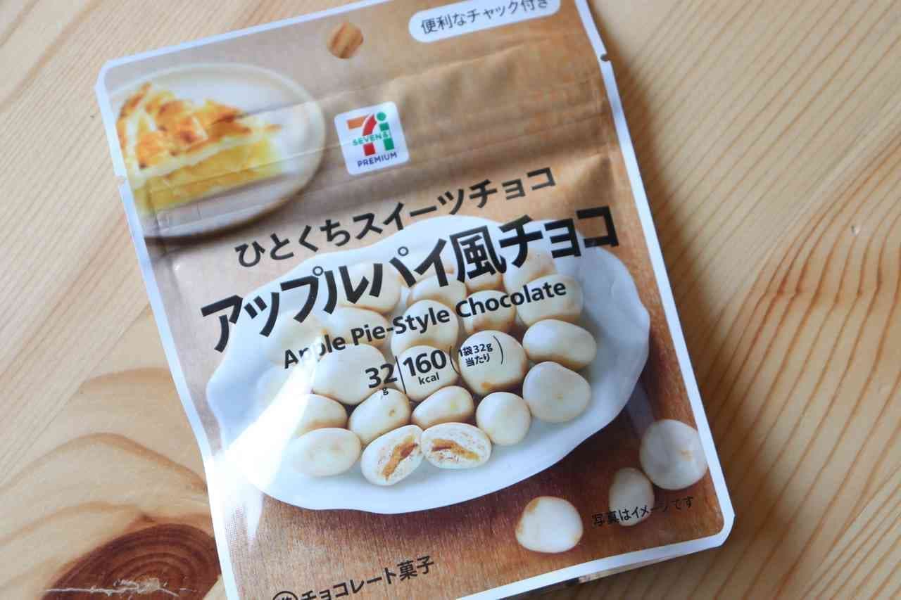 7-ELEVEN Premium "Hitokuchi Sweets Chocolate Apple Pie Style Chocolate"