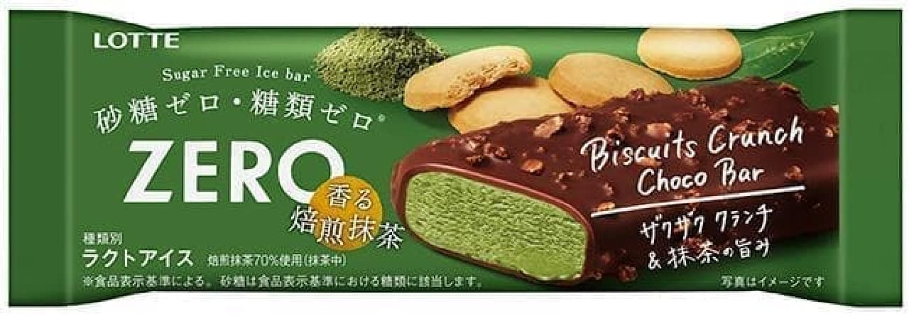 Lotte "ZERO Biscuit Crunch Chocolate Bar Fragrant Roasted Matcha"