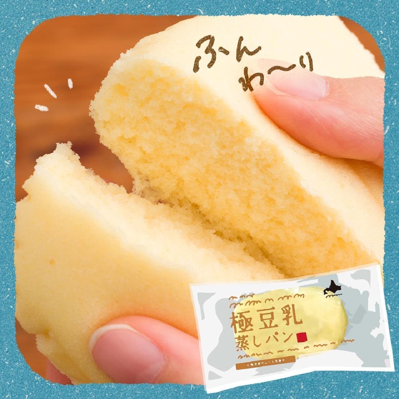 カルディ「もへじ北海道から 北海道産大豆の豆乳でつくった極豆乳蒸しパン」