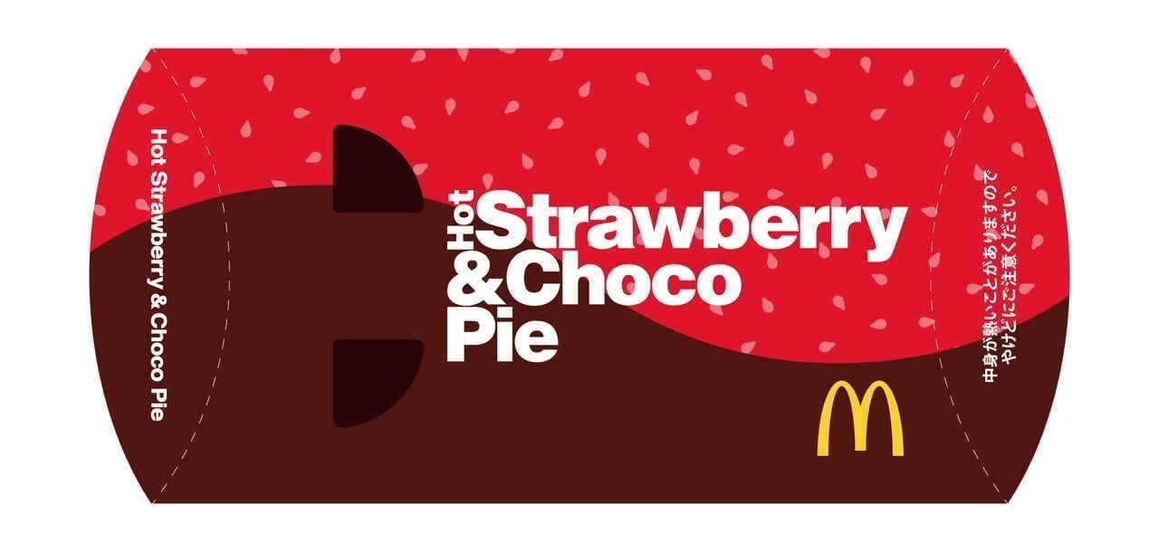 McDonald's new fruit pie "sly chocolate strawberry pie"