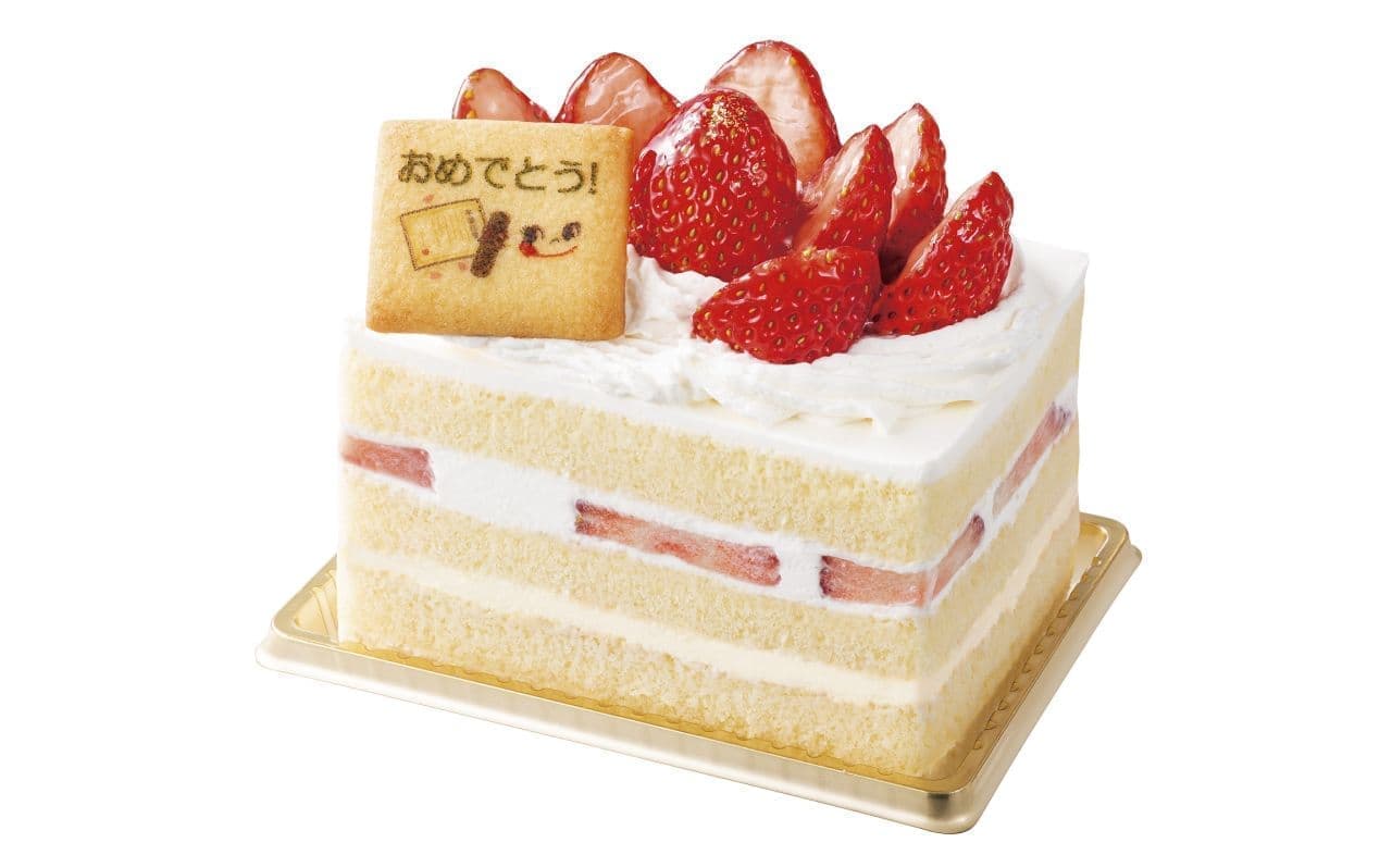 不二家洋菓子店「苺たっぷりお祝いケーキ」