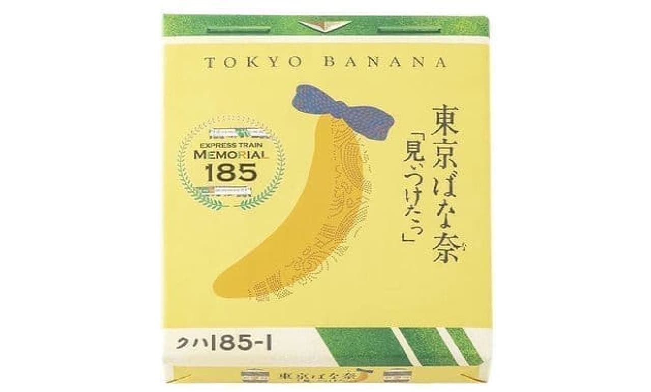 Tokyo Banana "Miitaketto" 8 pieces, limited package for 185 series