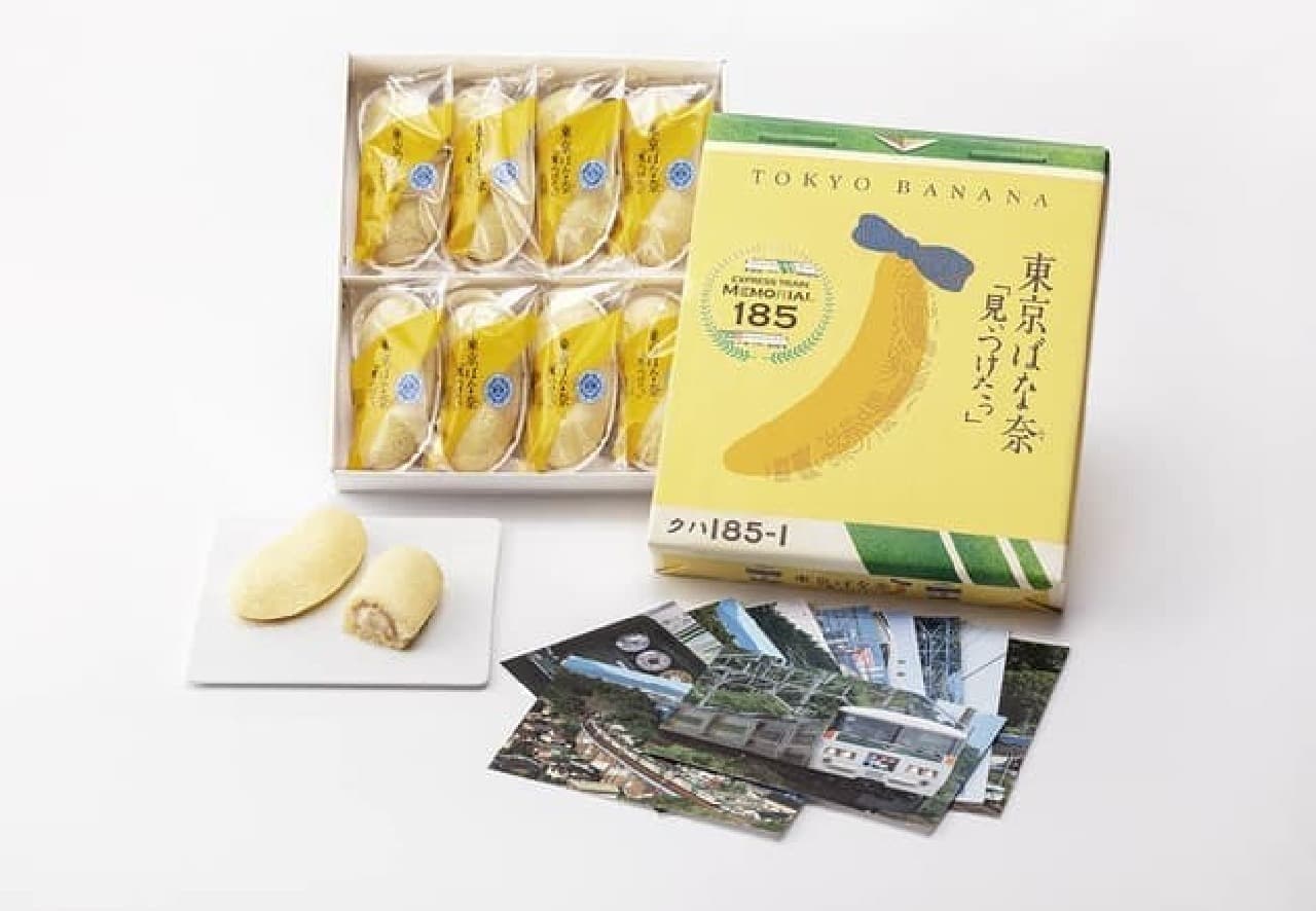 東京ばな奈 185系 40周年記念パッケージ 鉄道ファン必見のポストカード付き えん食べ