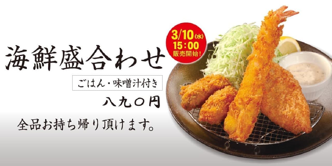 Matsunoya "Seafood Assorted Set Meal"