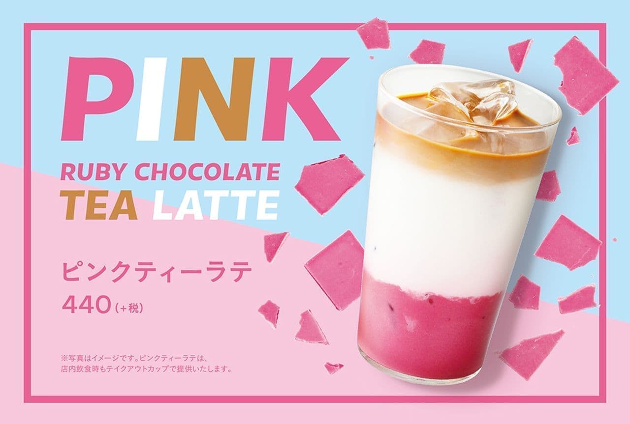 Cafe & Bar PRONTO "Pink Tea Latte"