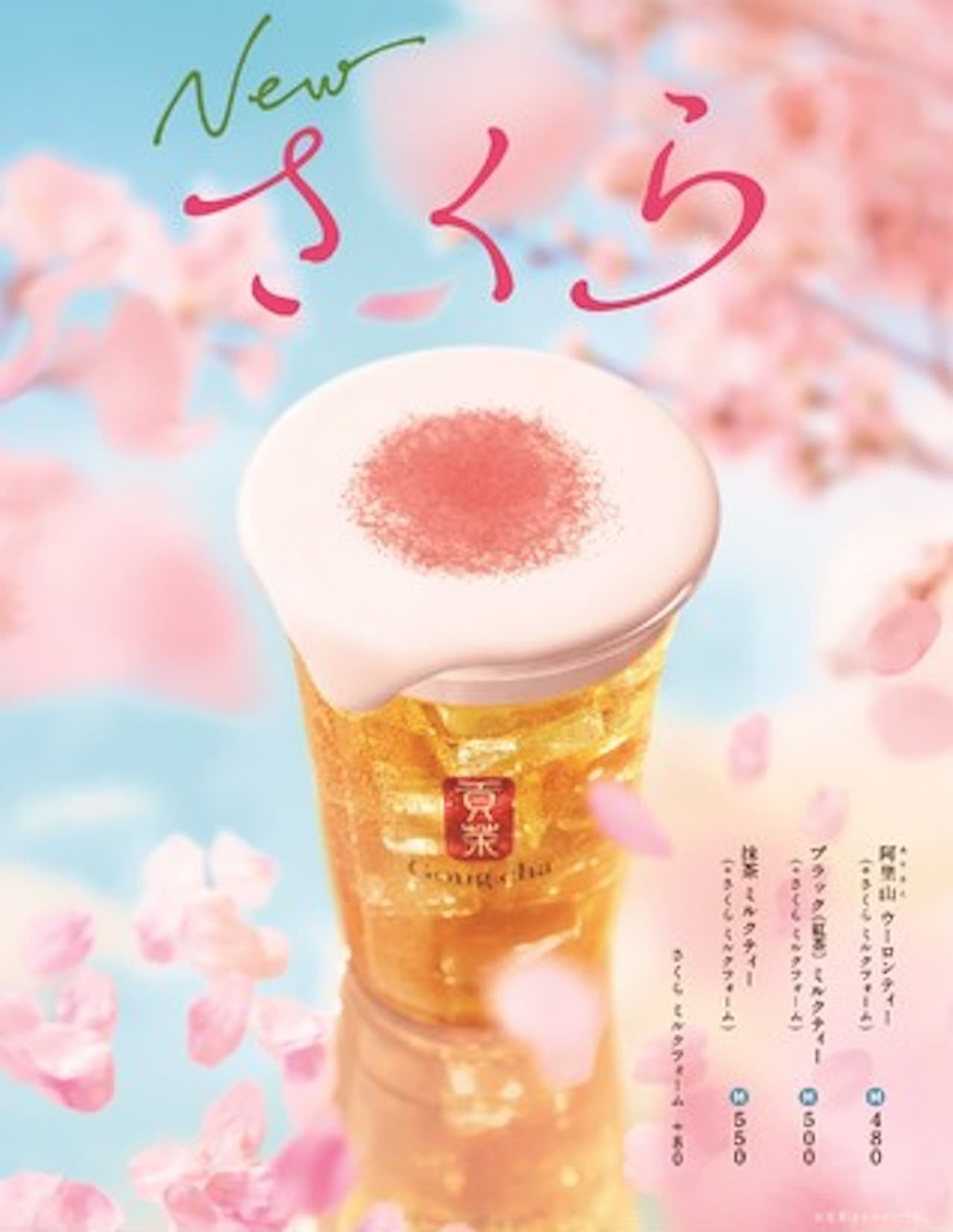 Gong Cha "Sakura Milk Foam"