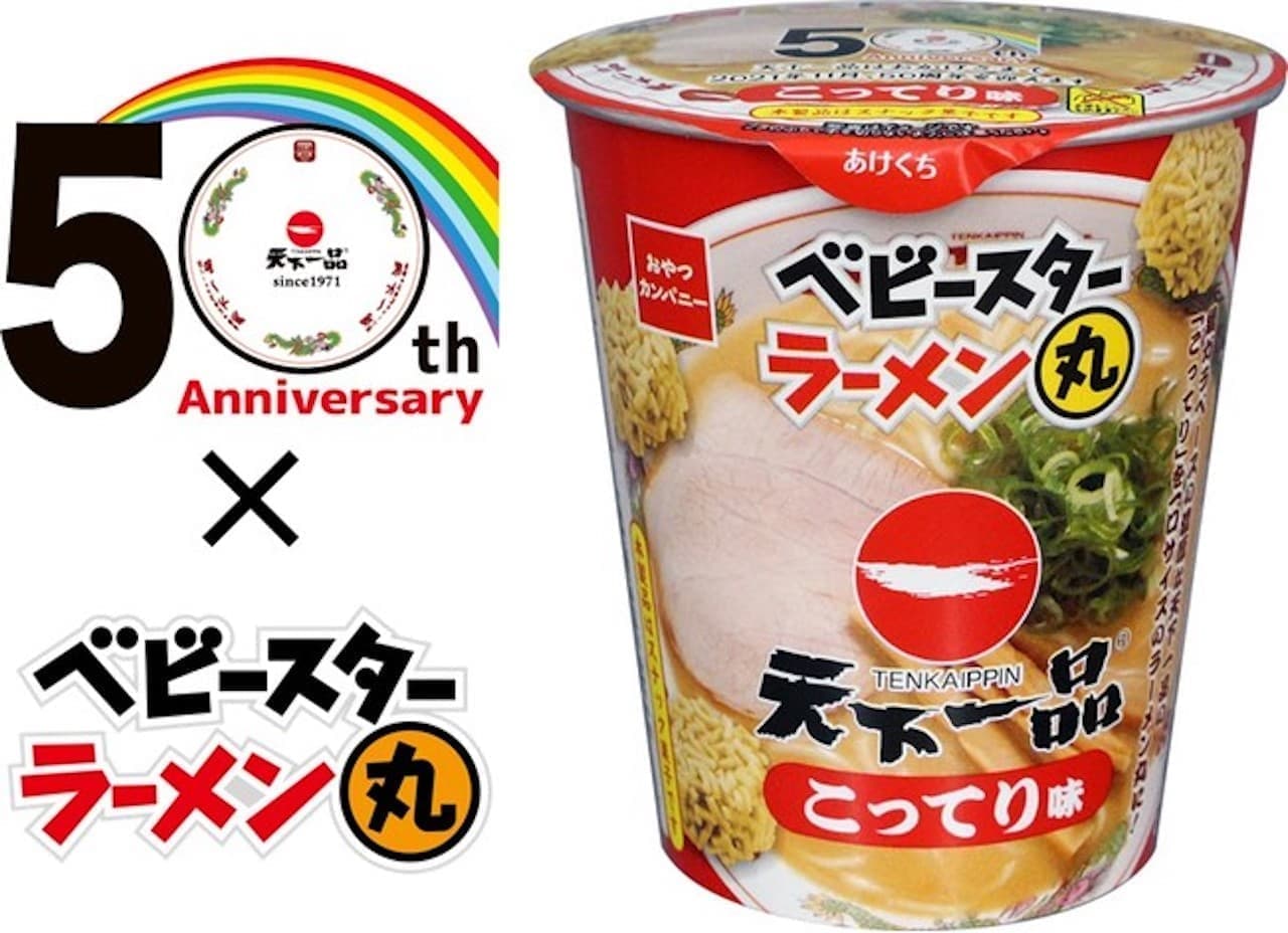 "Baby Star Ramen Maru (Tenkaippin's rich flavor)" Collaboration with Tenkaippin!