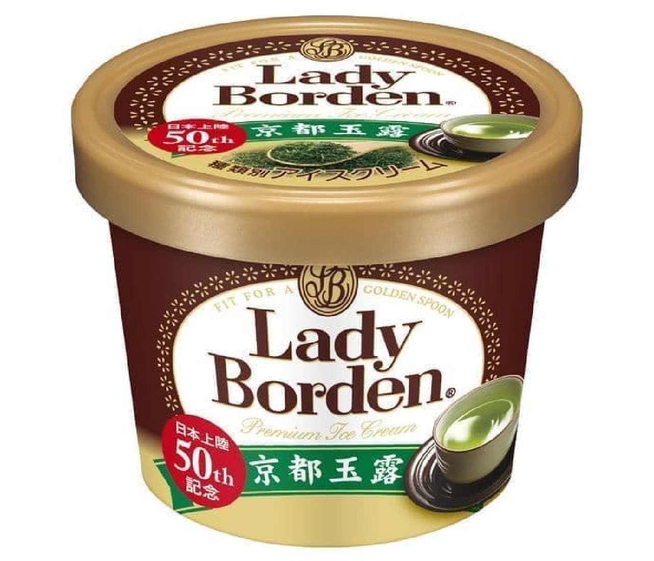 Lady Borden Mini Cup [Kyoto Gyokuro]