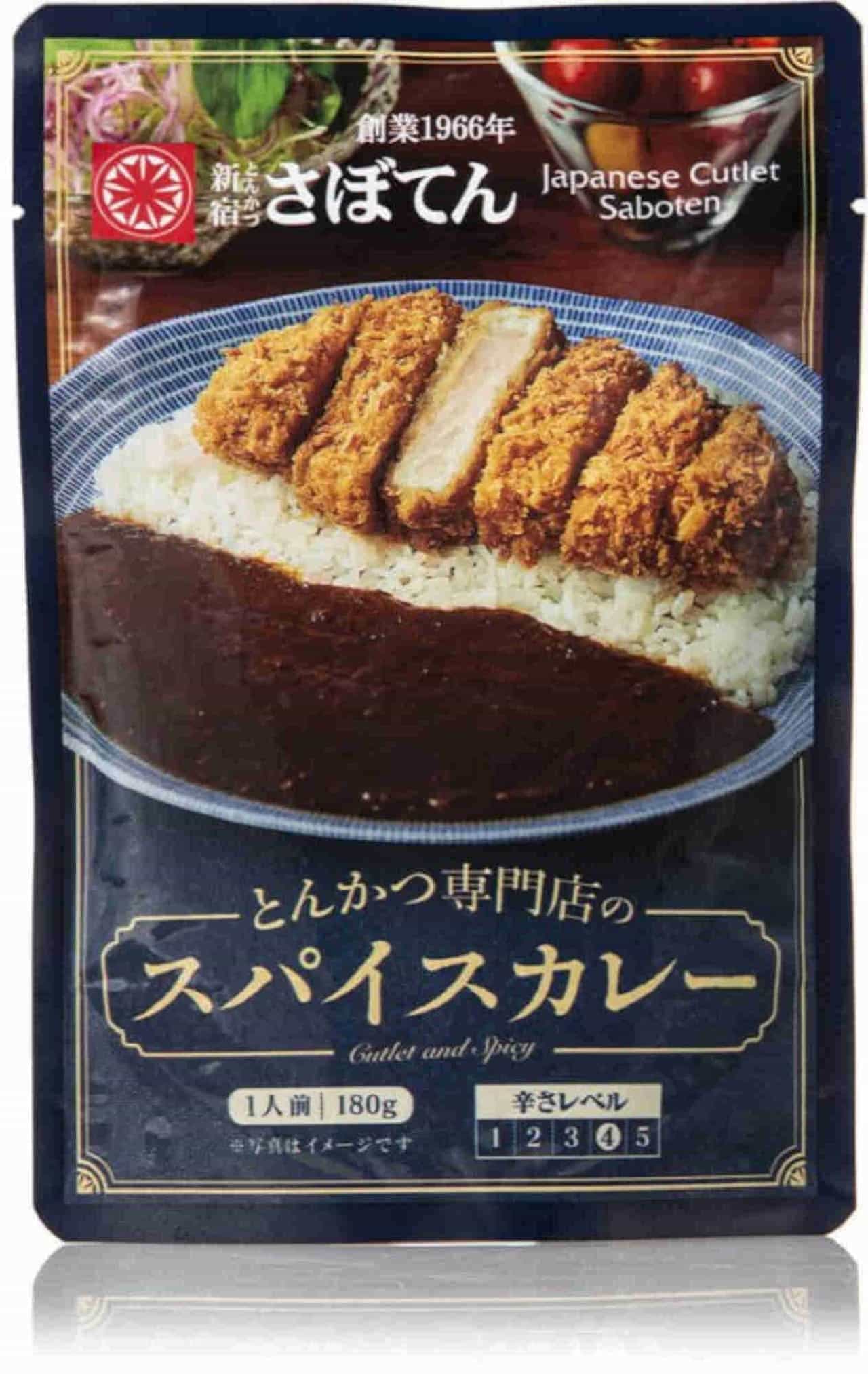 Saboten "Tonkatsu specialty store spice curry"