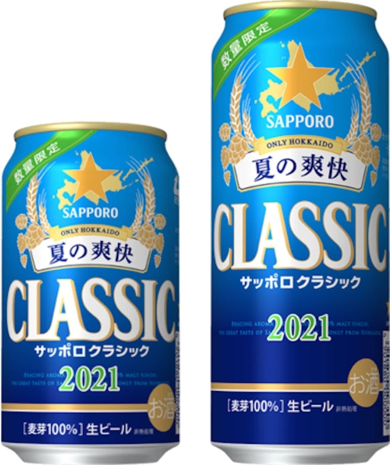 Summer limited "Sapporo Classic Summer Exhilaration"
