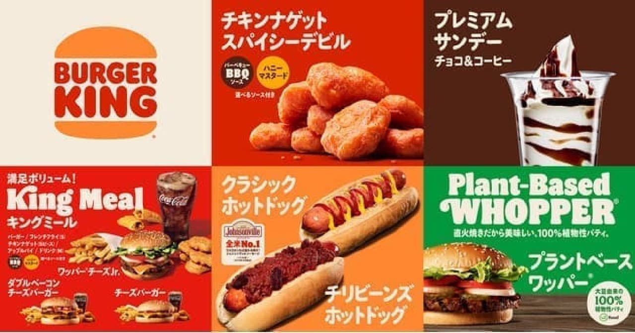 Burger King "French fries half price" limited to 2 weeks