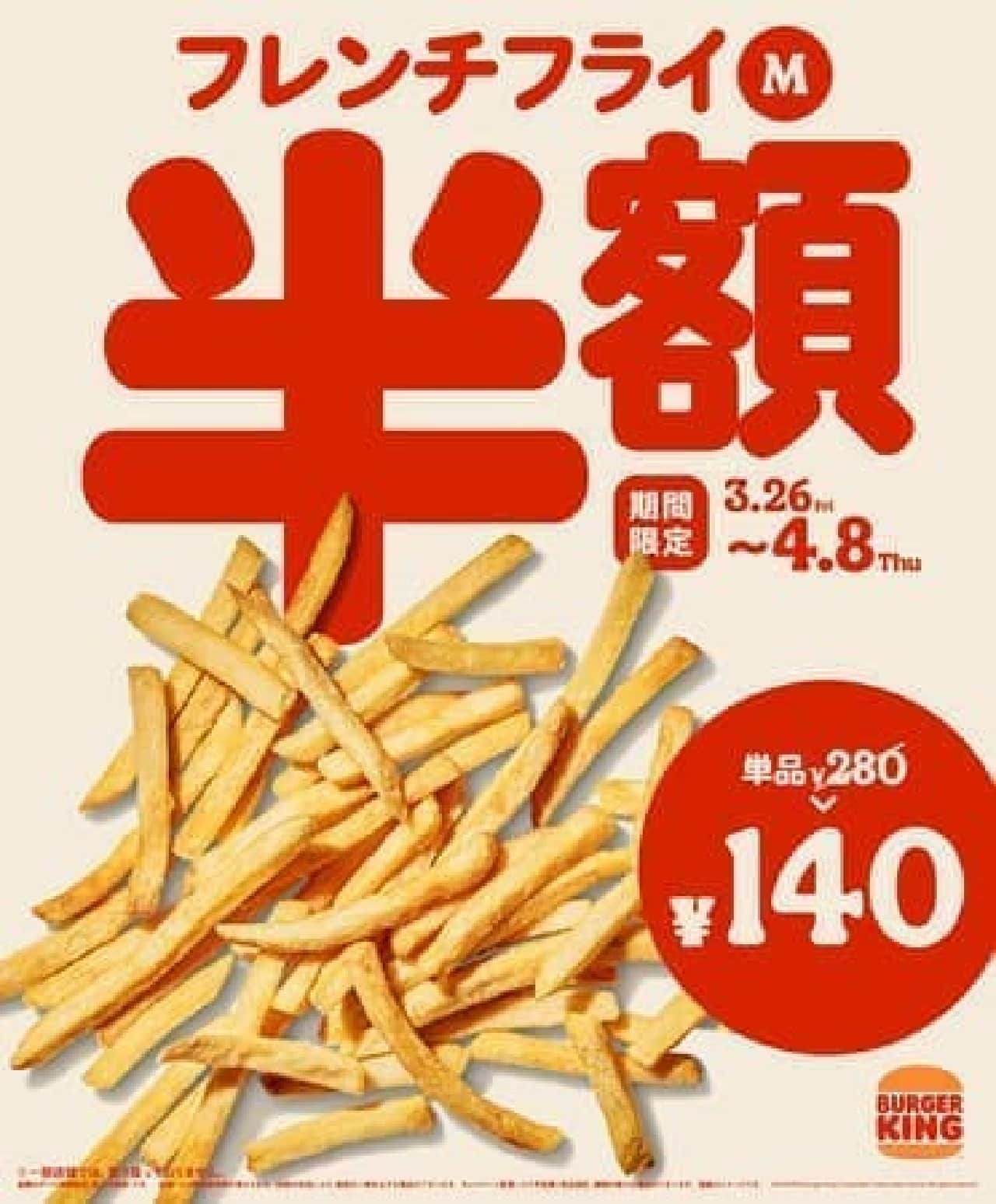 Burger King "French fries half price" limited to 2 weeks