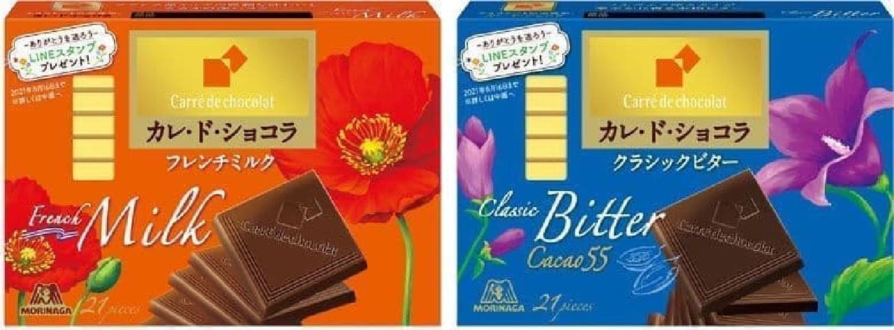 Morinaga Confectionery "Care de Chocolat" series