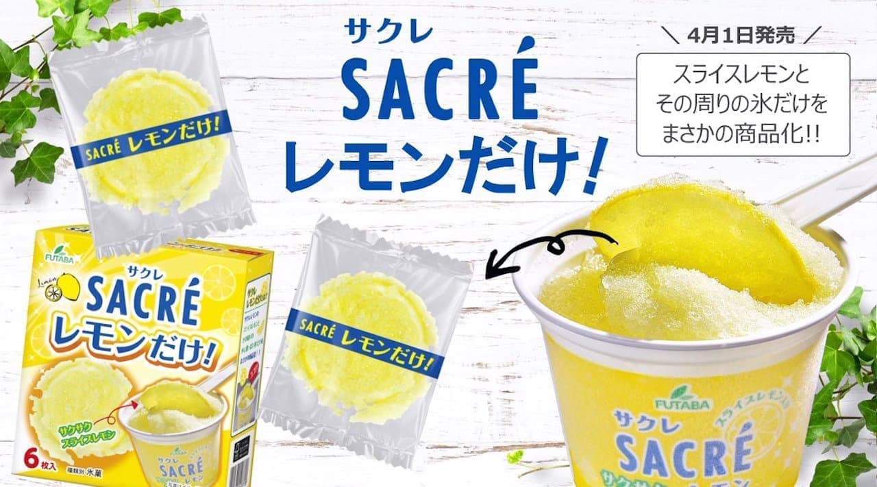 Futaba Foods "Only Sacre Lemon!"