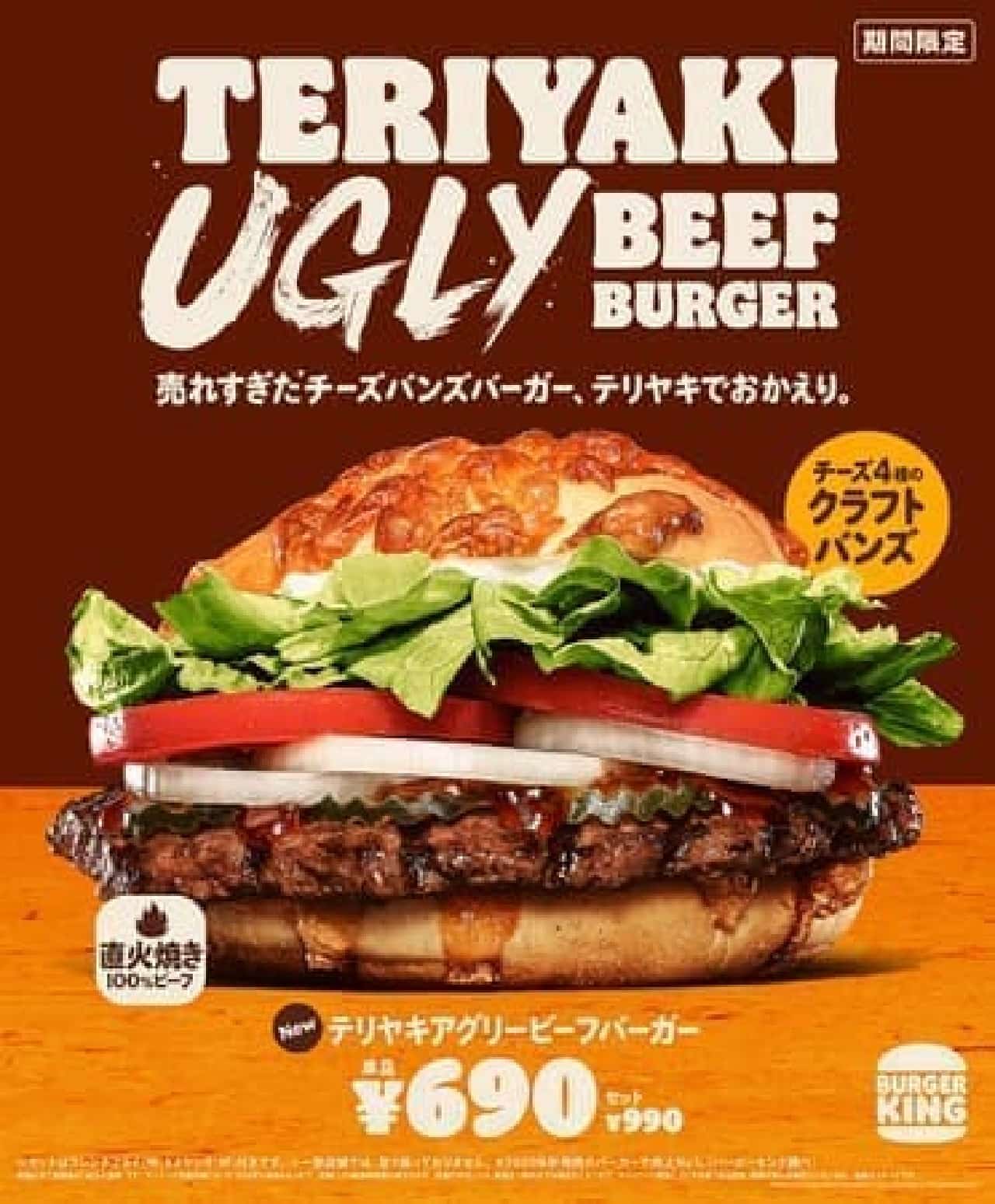 Burger King "Teriyaki Agri Beef Burger"