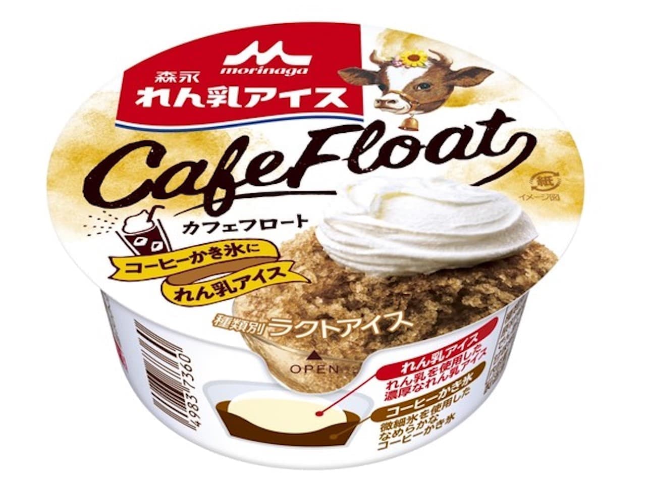 森永乳業「森永 れん乳アイス カフェフロート」