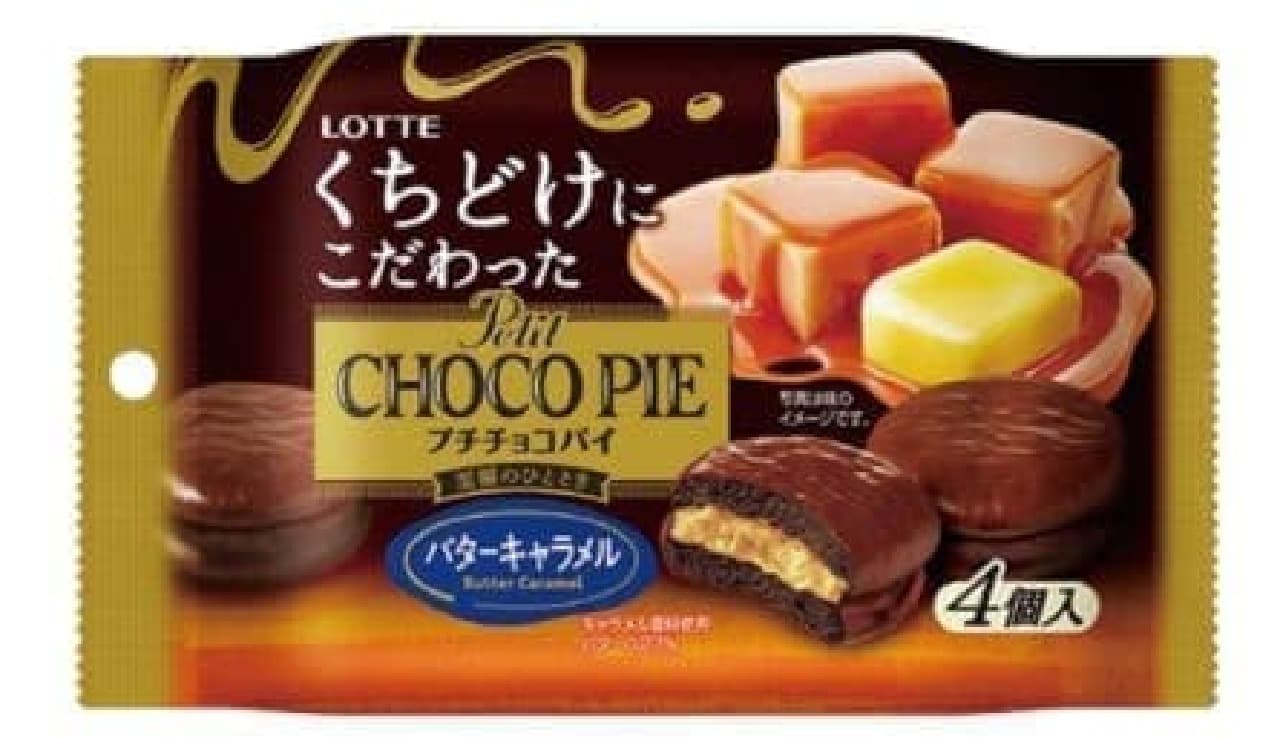 Lotte Petit Choco Pie Sticking to Kuchidoke A moment of bliss Butter caramel