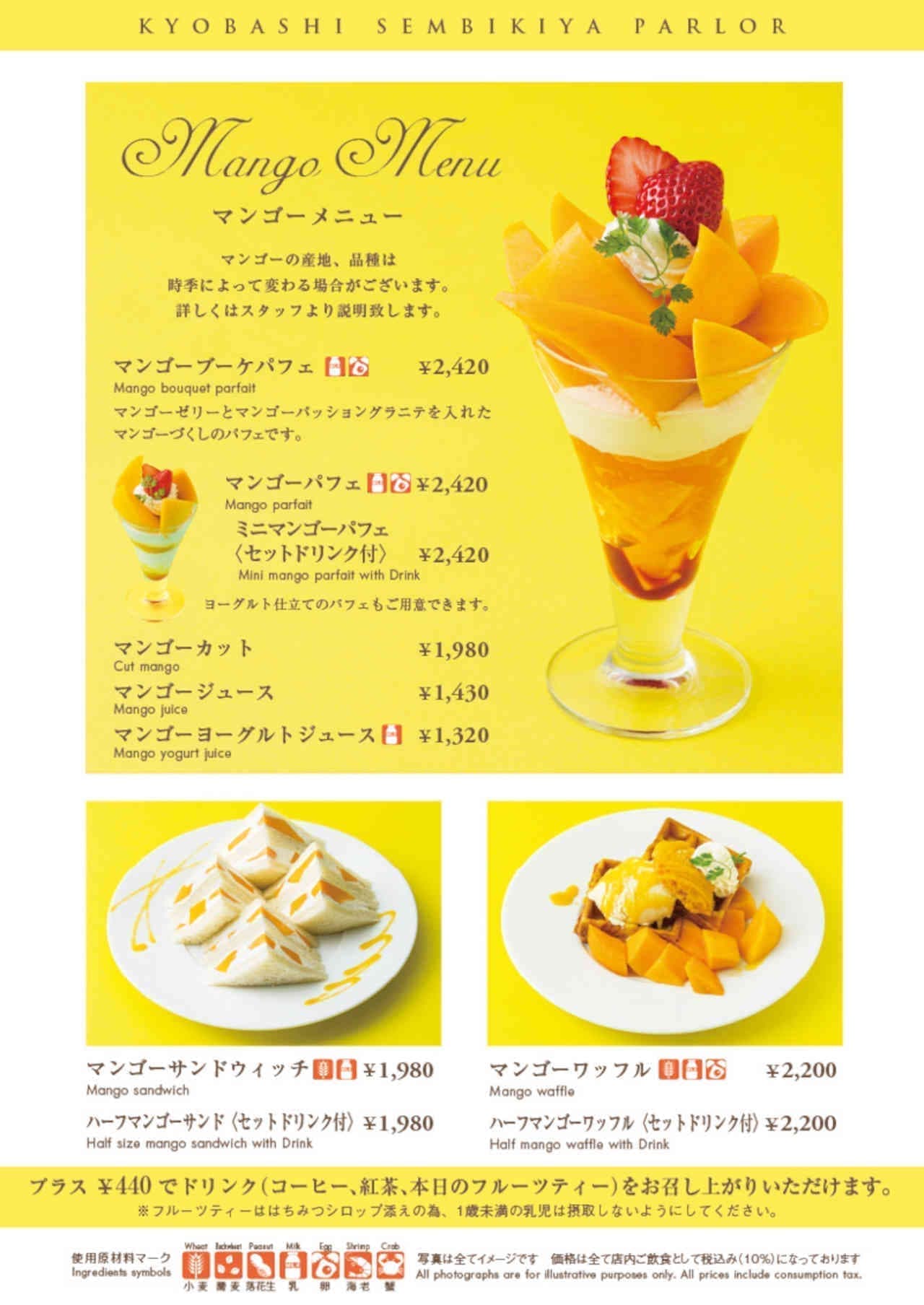 Kyobashi Senbiya "Mango Menu"