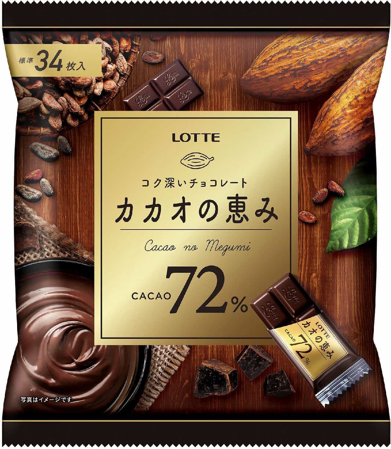 高カカオチョコレート「カカオの恵み」