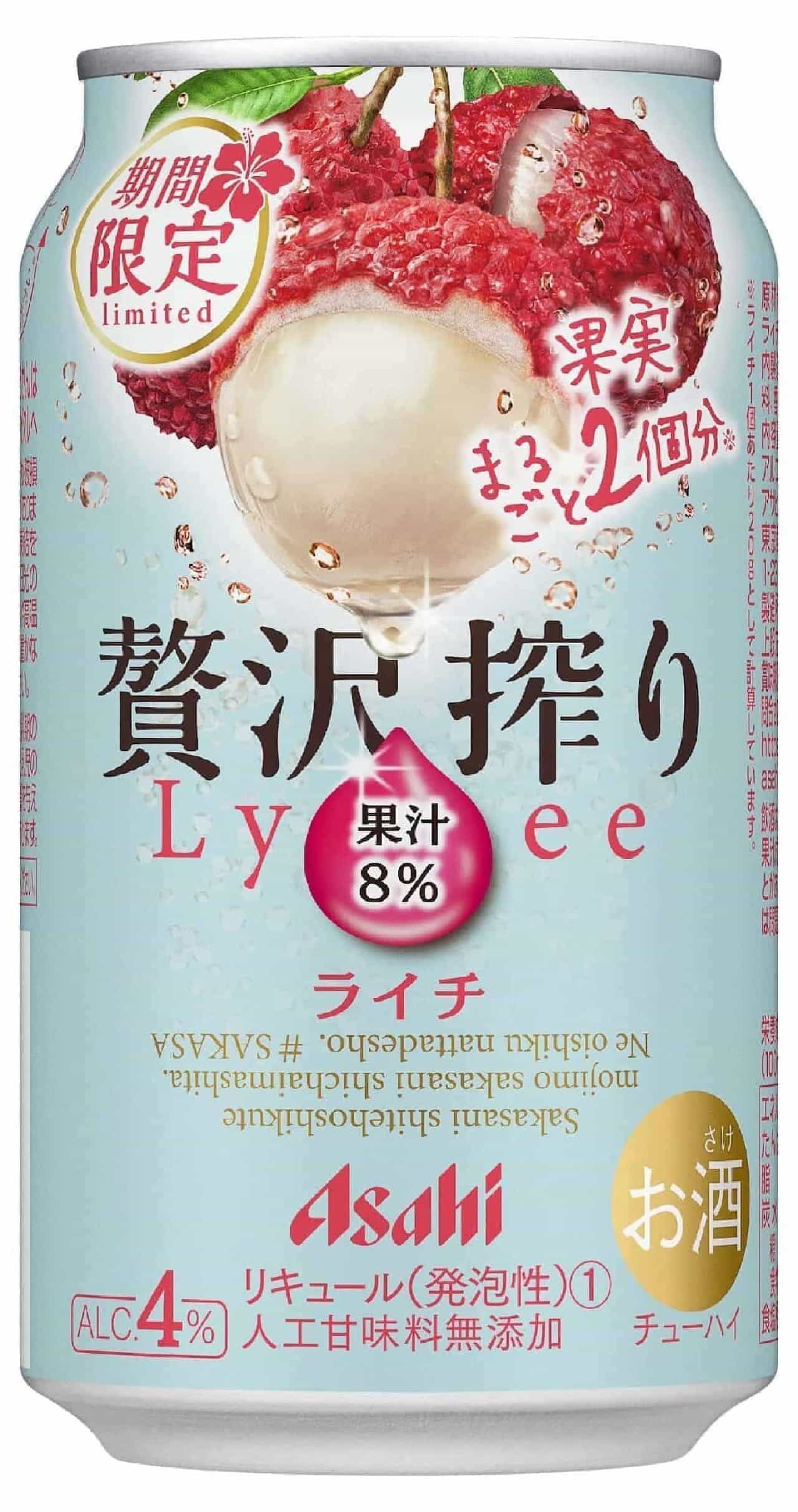 Limited time "Asahi luxury squeezing limited time lychee"