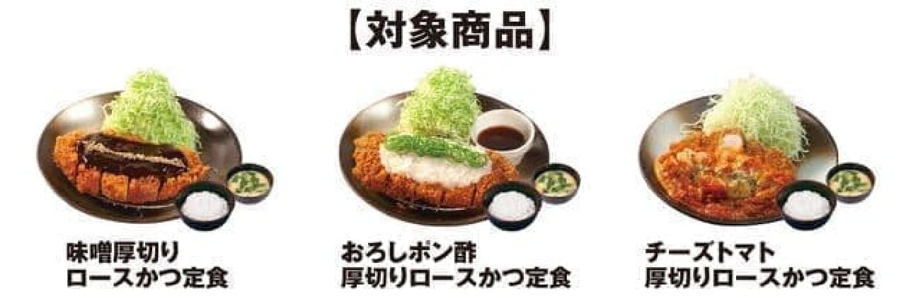 Matsunoya Belly Peko Festa "Thick sliced roasting free"