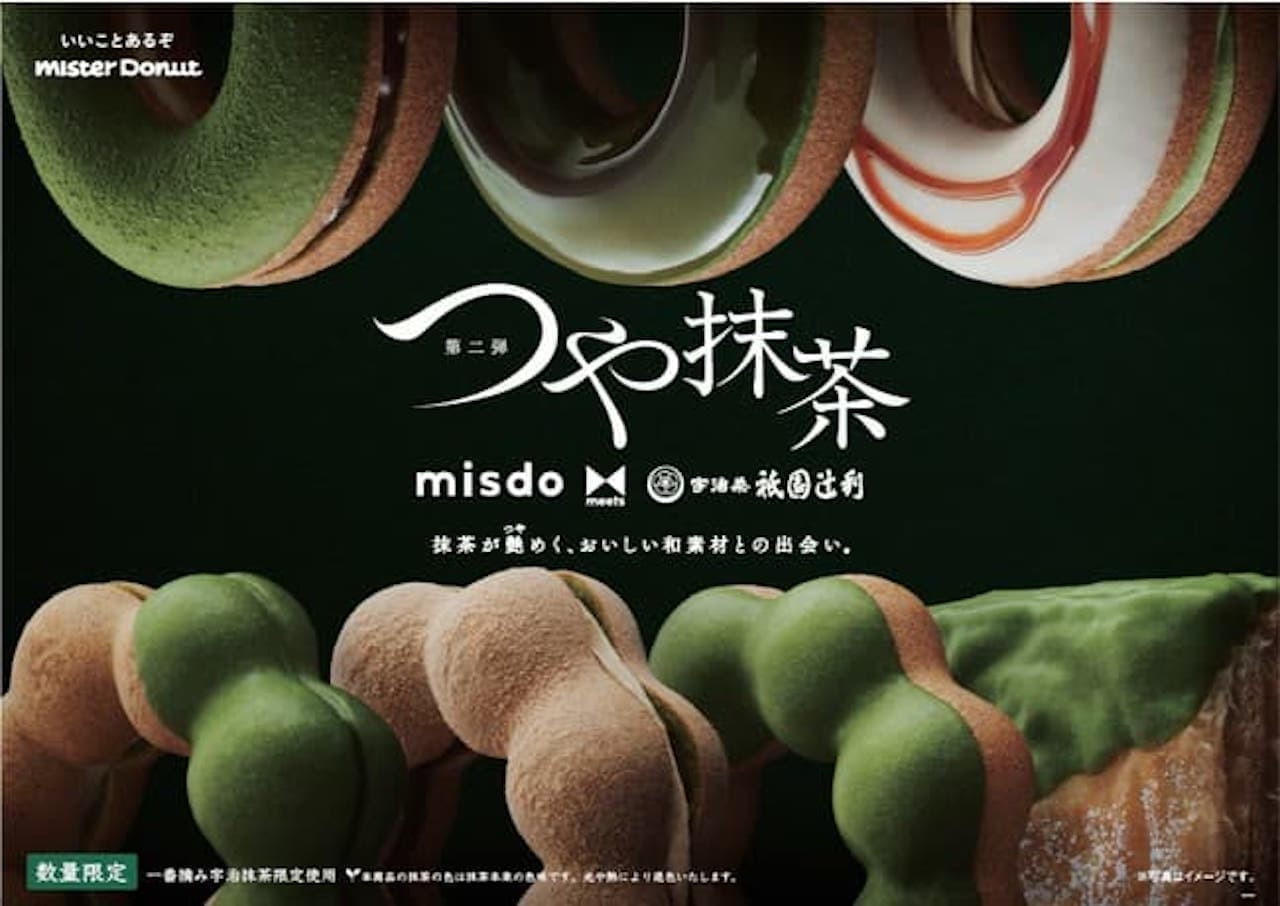 Mister Donut "misdo meets Gion Tsujiri 2nd Tsuya Matcha"